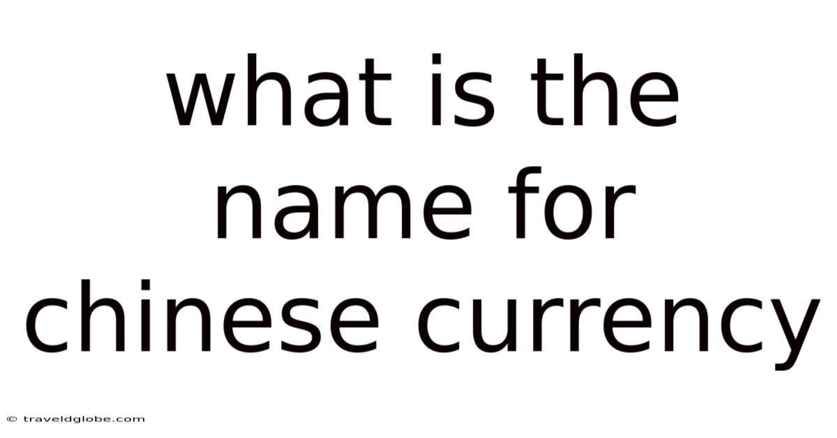 What Is The Name For Chinese Currency